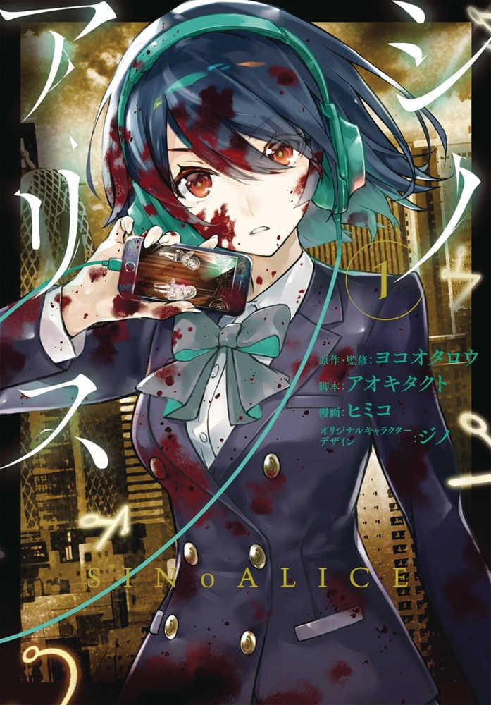 Sinoalice Graphic Novel Volume 01 (Mature)