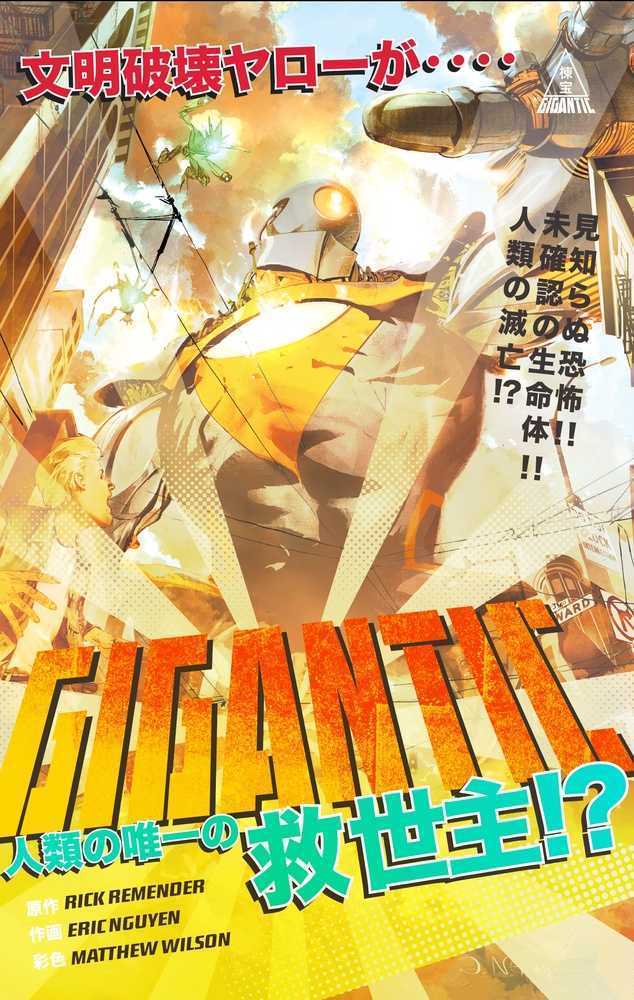 Gigantic TPB Volume 01