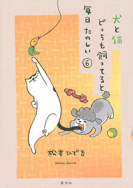 With Dog And Cat Everyday Is Fun Graphic Novel Volume 06